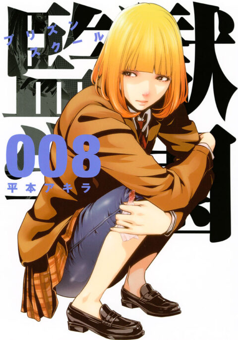 Prison School, Vol. 8