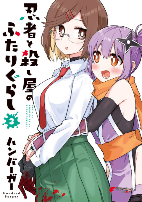 Under Ninja, Vol. 3