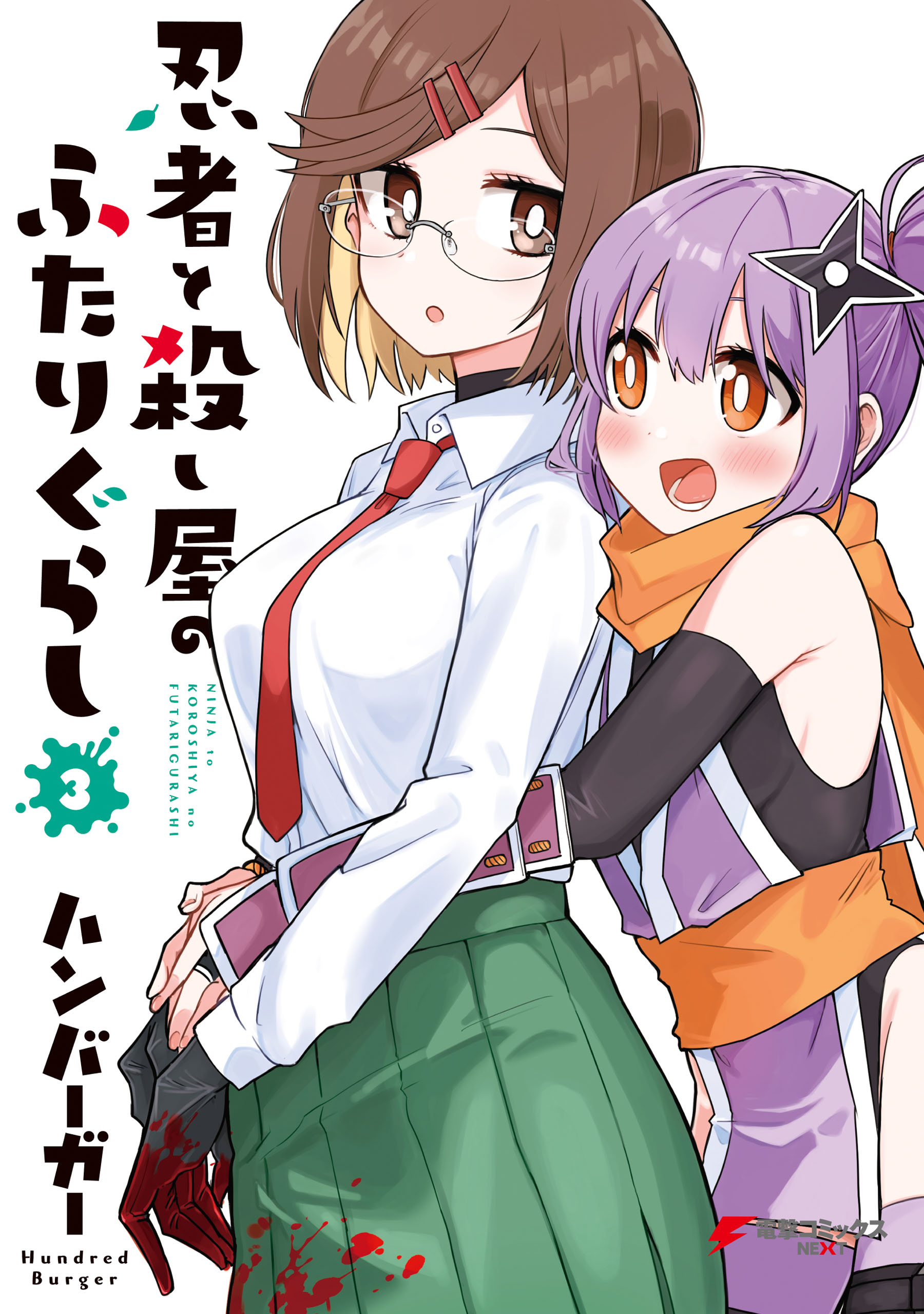 Under Ninja, Vol. 3