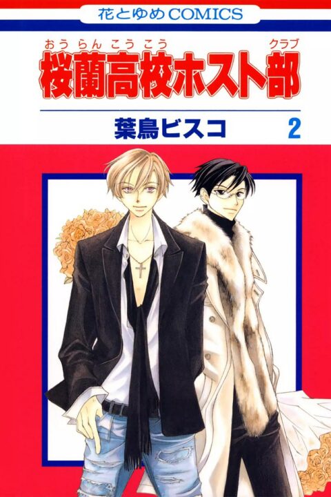Ouran High School Host Club, Vol. 2
