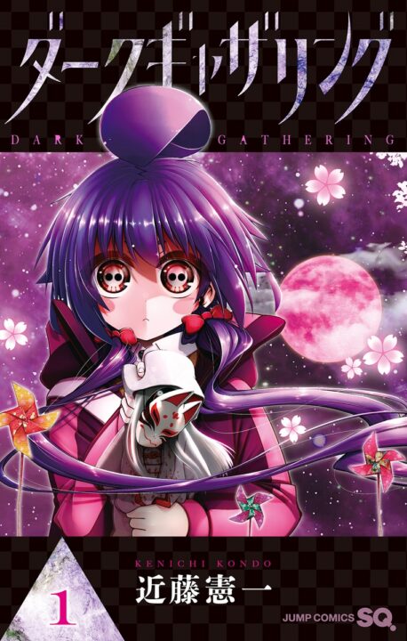 Dark Gathering, Vol. 1