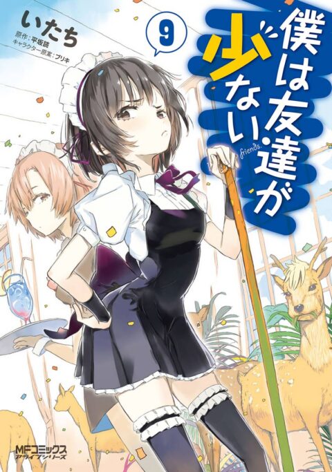 Haganai, I Dont Have Many Friends, Vol. 9