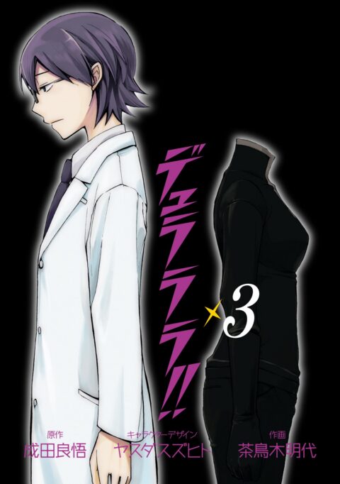 Durarara!!, Vol. 3