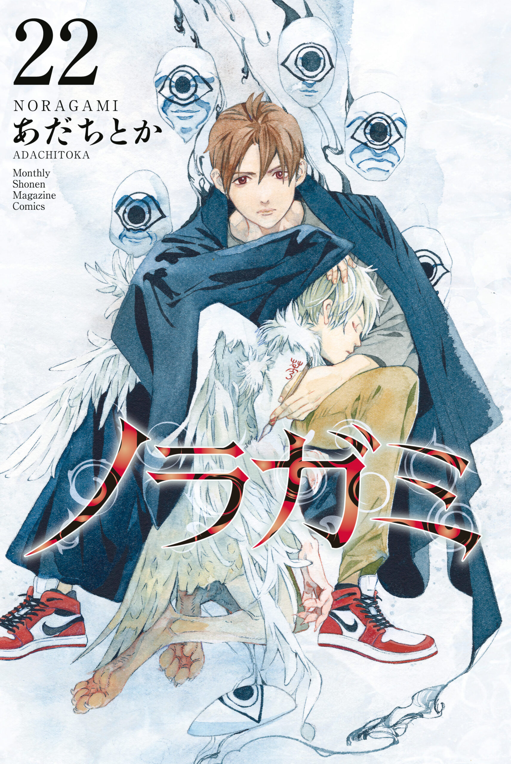 Noragami – Stray God, Vol. 22