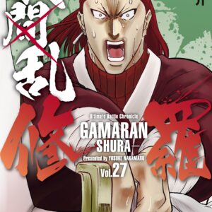 Gamaran, Vol. 27