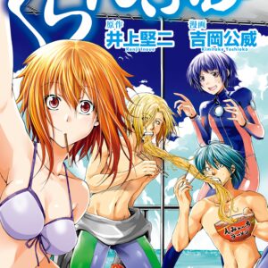 Grand Blue Dreaming, Vol. 5