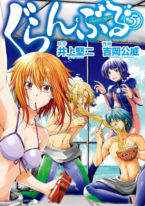 Grand Blue Dreaming, Vol. 5