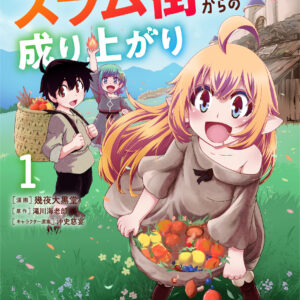 Gal Gohan, Vol. 1