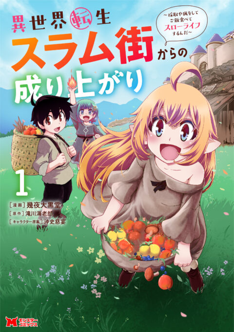 Gal Gohan, Vol. 1