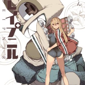 Gleipnir, Vol. 14
