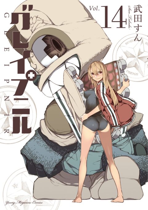 Gleipnir, Vol. 14