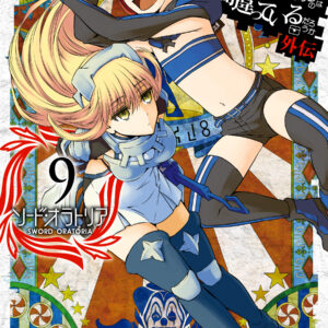 Is It Wrong to Try to Pick Up Girls in a Dungeon? On the Side: Sword Oratoria, Vol. 9
