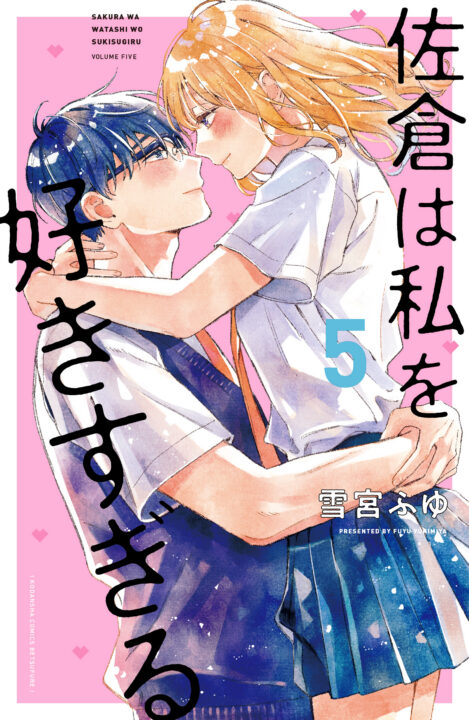 Sakura’s Dedication, Vol. 5