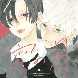 In the Clear Moonlit Dusk, Vol. 1