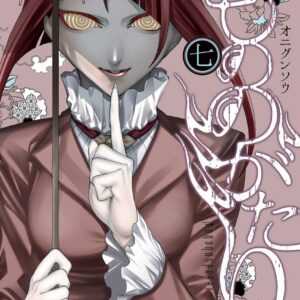 Malevolent Spirits: Mononogatari, Vol. 7