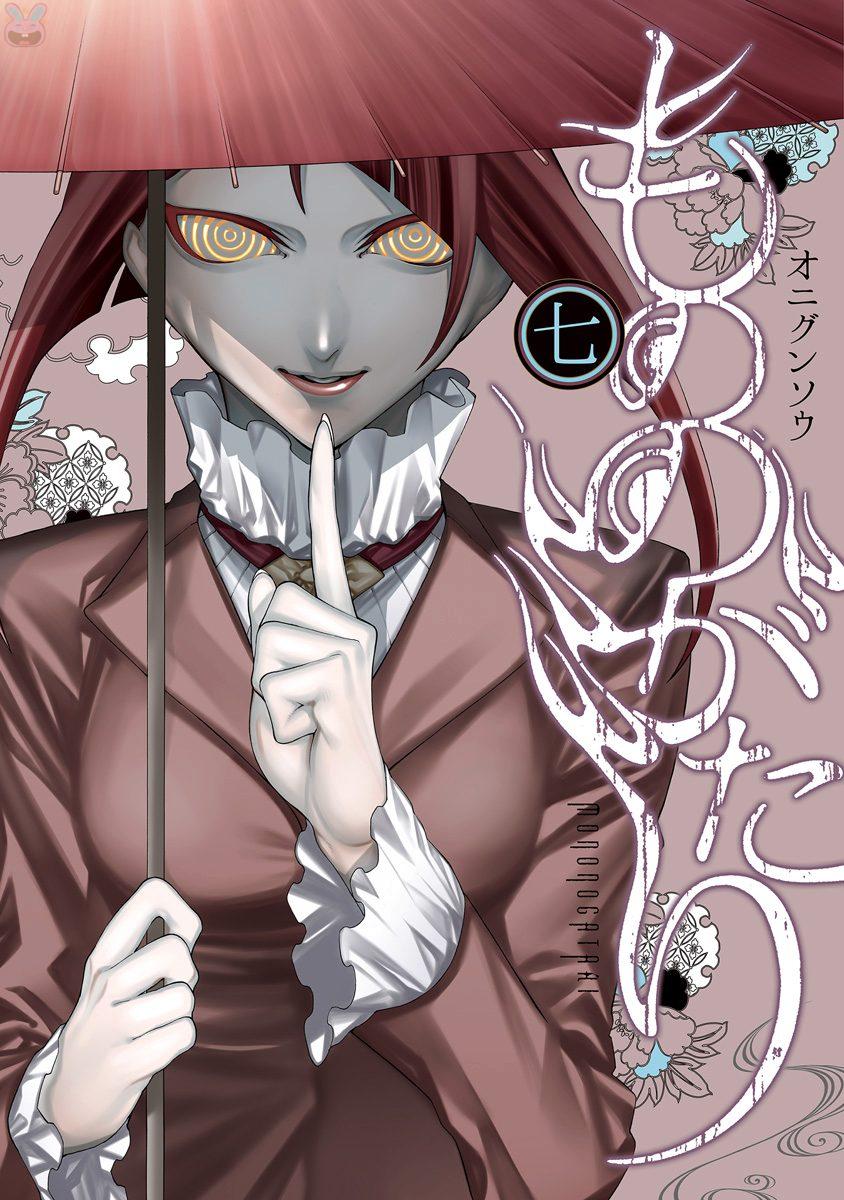 Malevolent Spirits: Mononogatari, Vol. 7
