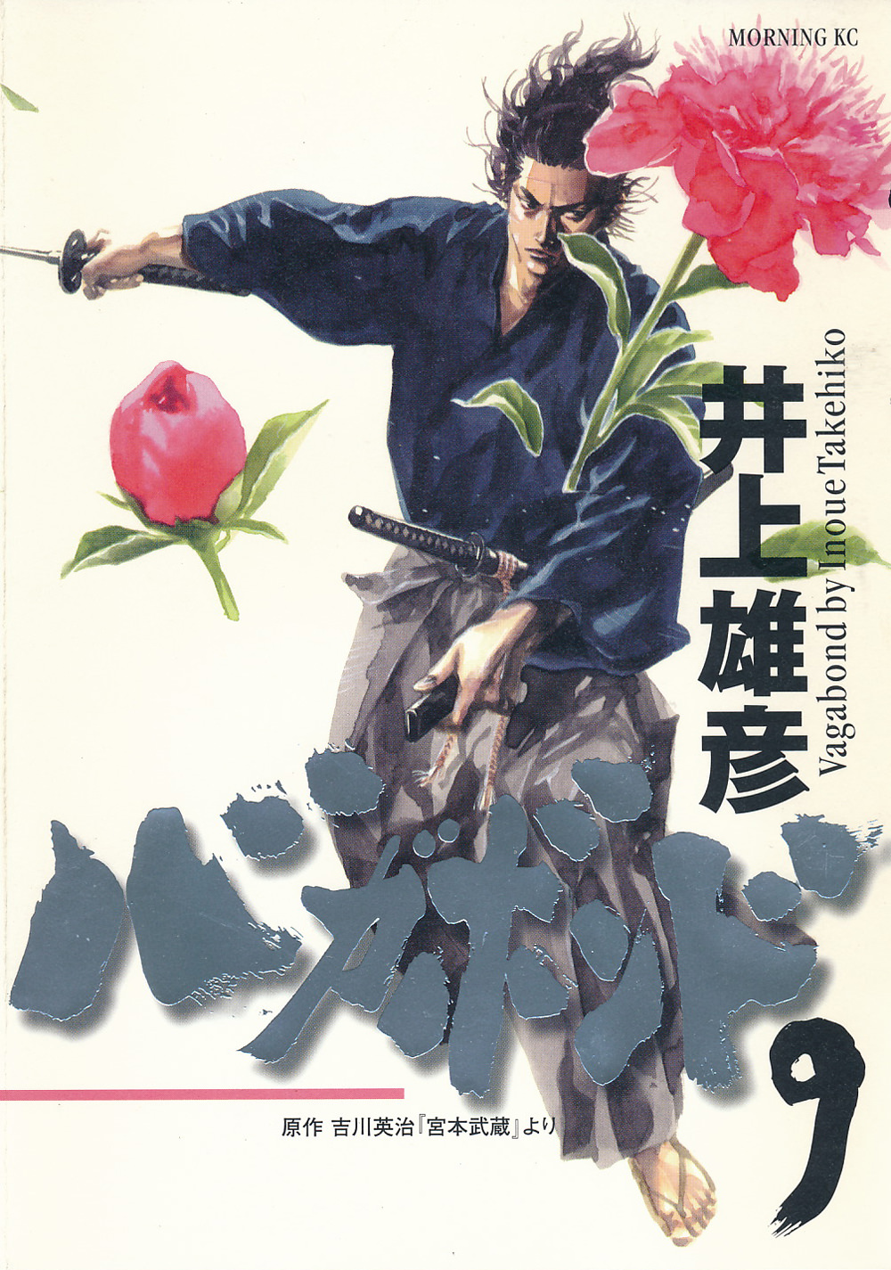 Vagabond, Vol. 9
