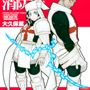 Fire Force, Vol. 21