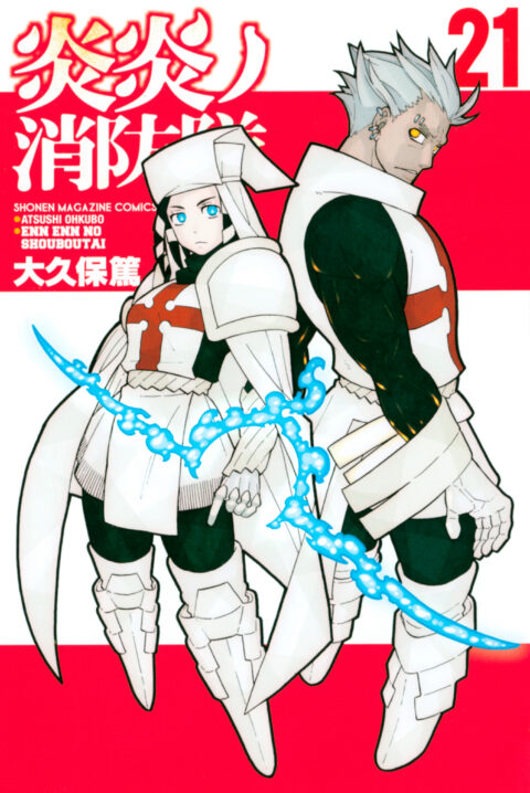 Fire Force, Vol. 21
