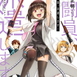 Combatants Will Be Dispatched!, Vol. 9