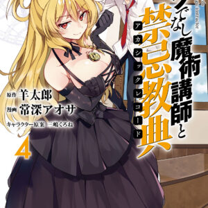 Akashic Records of Bastard Magic Instructor, Vol. 4
