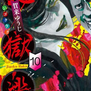 Hell’s Paradise – Jigokuraku, Vol. 10
