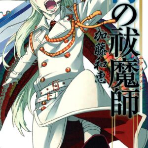 Blue Exorcist, Vol. 11