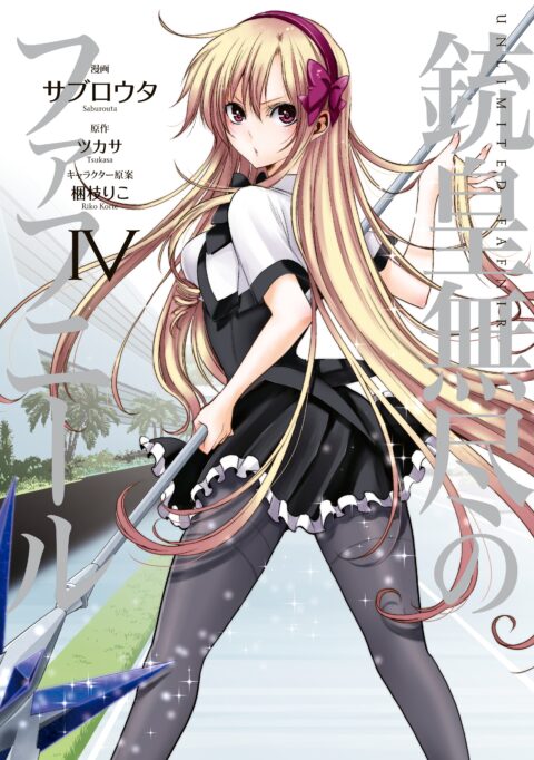 Unlimited Fafnir, Vol. 4