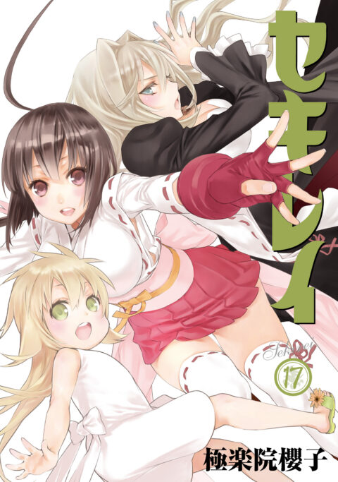 Sekirei, Vol. 17