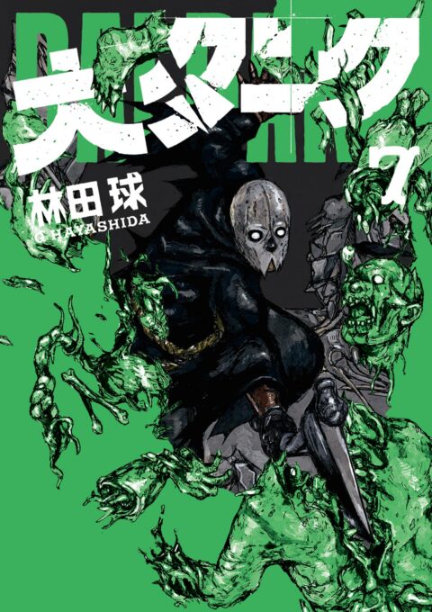 Dai Dark, Vol. 7