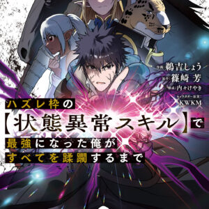 Failure Frame – I Became the Strongest and Annihilated Everything with Low-Level Spells, Vol. 8
