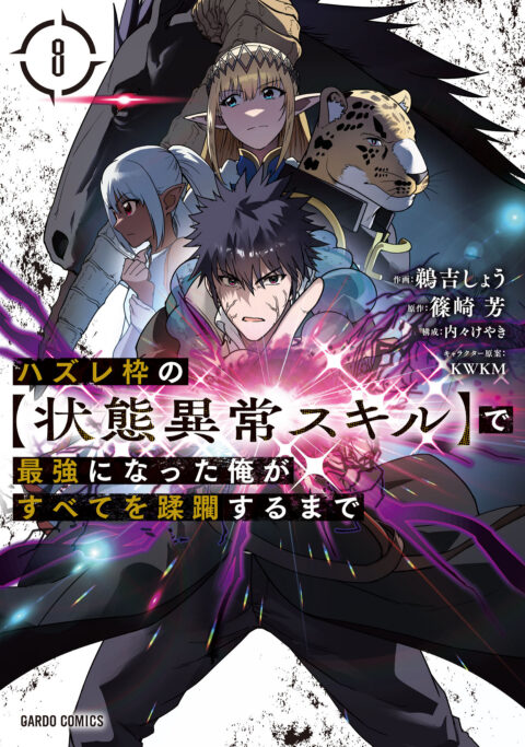 Failure Frame – I Became the Strongest and Annihilated Everything with Low-Level Spells, Vol. 8