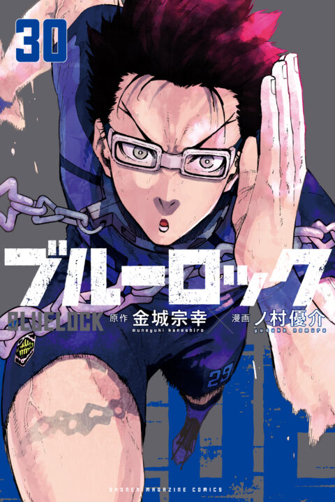 Blue Lock, Vol. 30