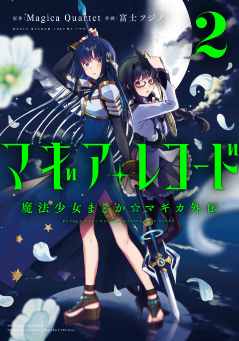 Magia Record – Puella Magi Madoka Magica Another Story, Vol. 2