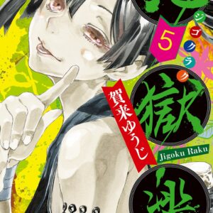 Hell’s Paradise – Jigokuraku, Vol. 5