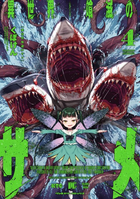 Karate Survivor in Another World, Vol. 4