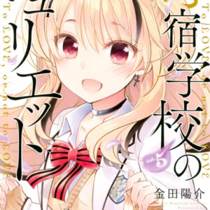 Boarding School Juliet, Vol. 5