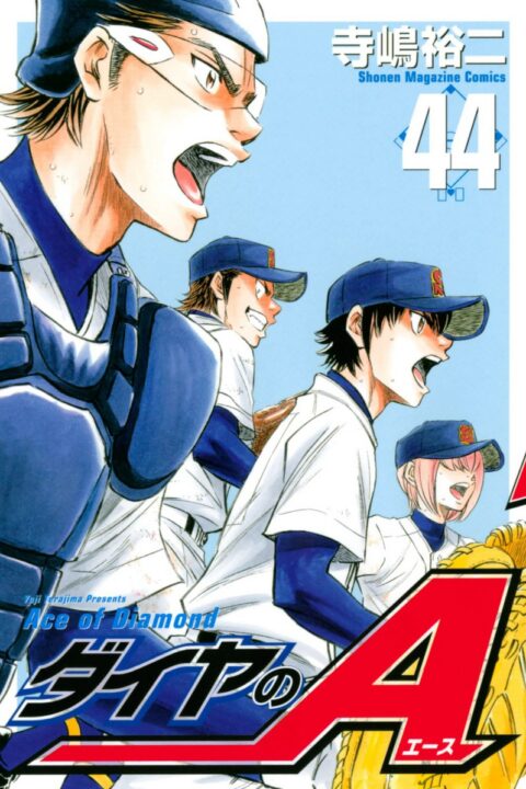 Ace of the Diamond, Vol. 44