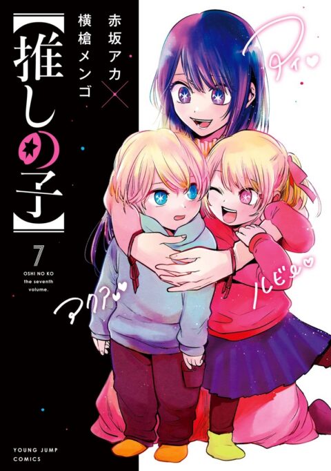 Oshi No Ko, Vol. 7