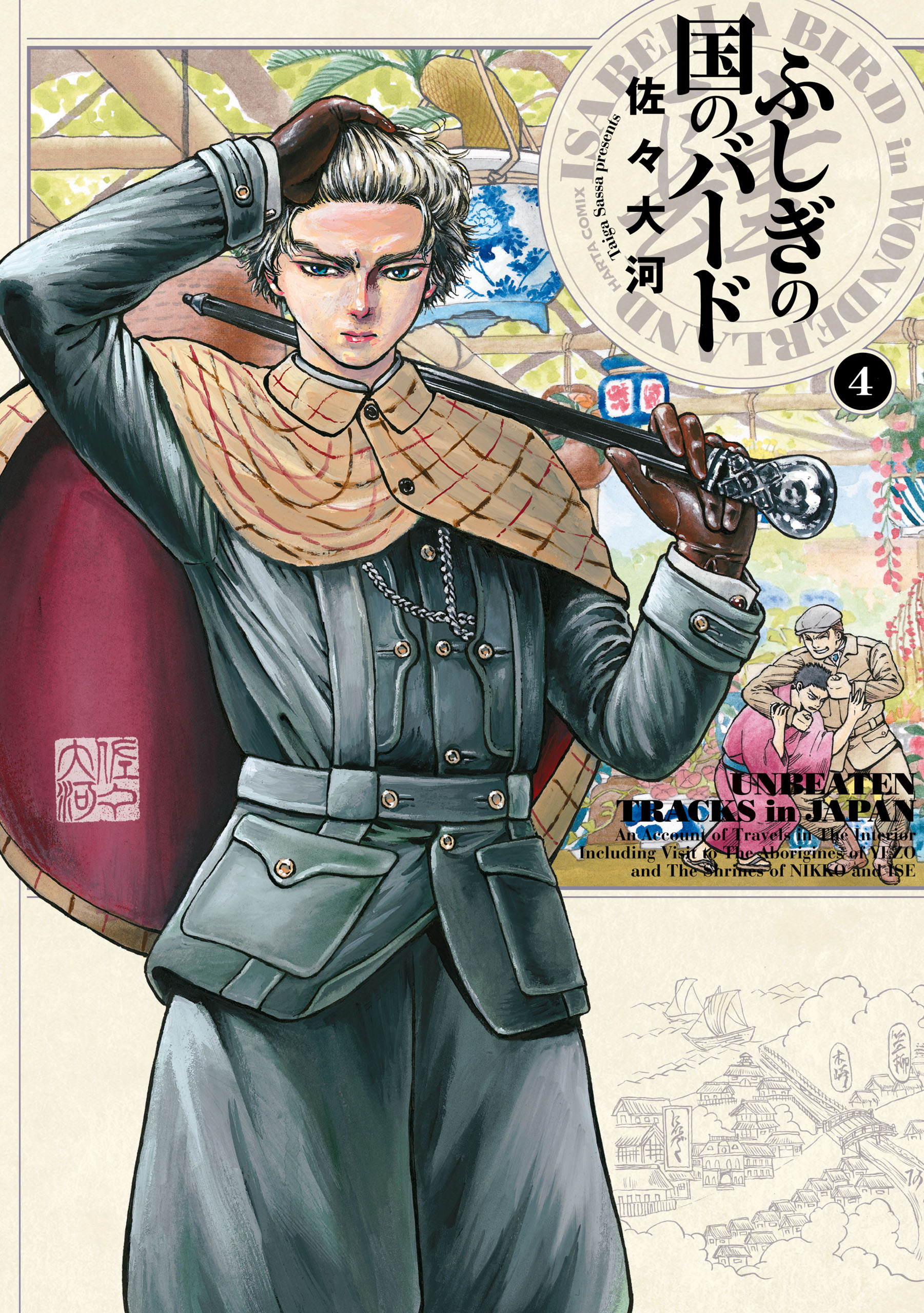 Wonderland, Vol. 4