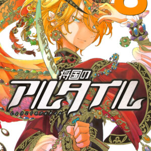 Altair: A Record of Battles, Vol. 8