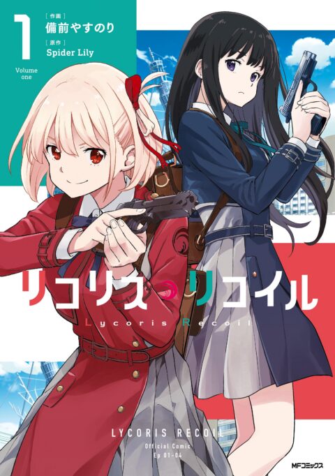 Lycoris Recoil - Complete Manga Collection (Vol. 1-4)