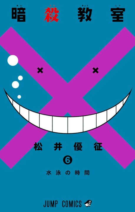 Assassination Classroom, Vol. 6