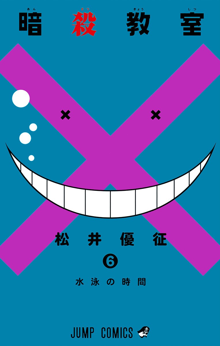 Assassination Classroom, Vol. 6
