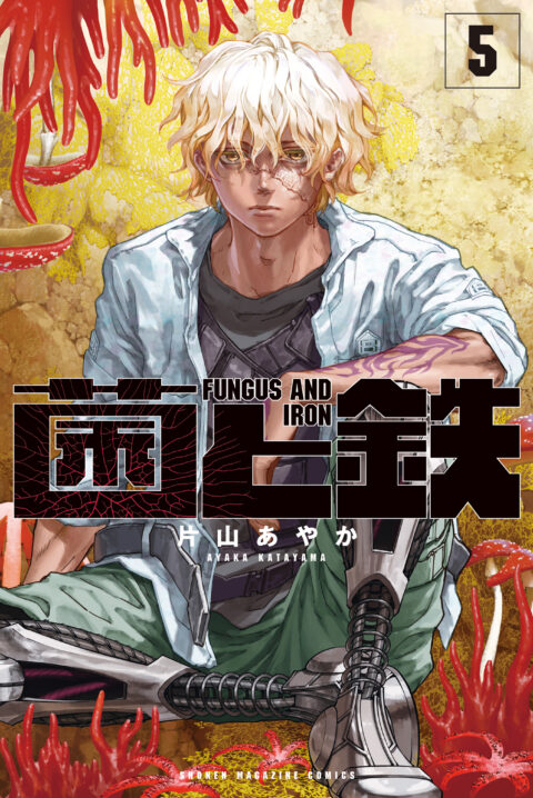 Fungus and Iron, Vol. 5
