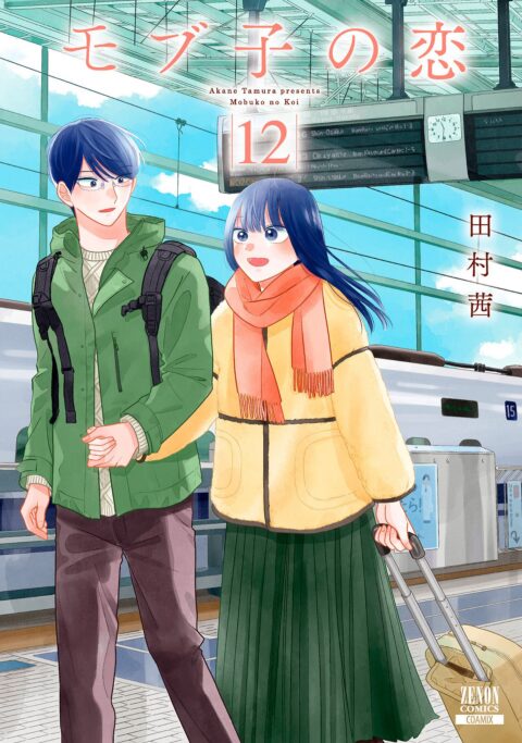 A Side Character’s Love Story, Vol. 12