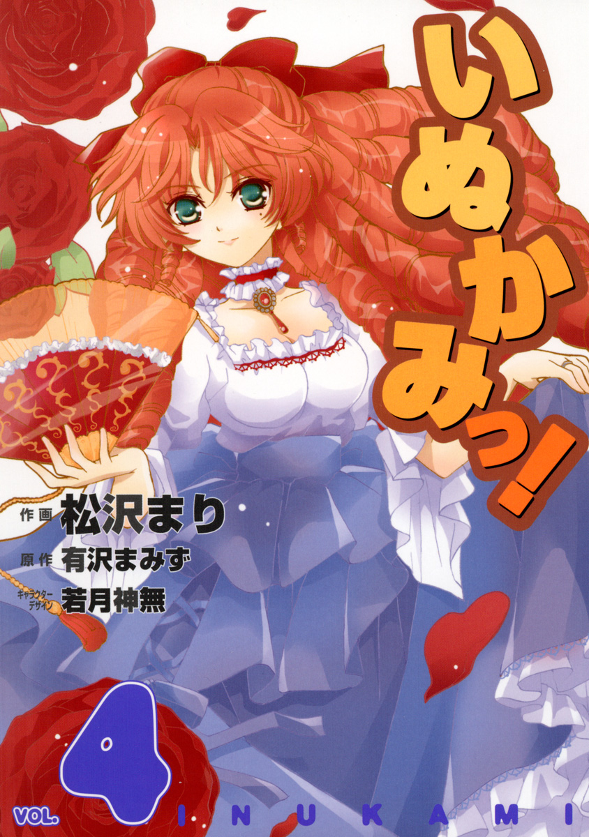 Inukami, Vol. 4