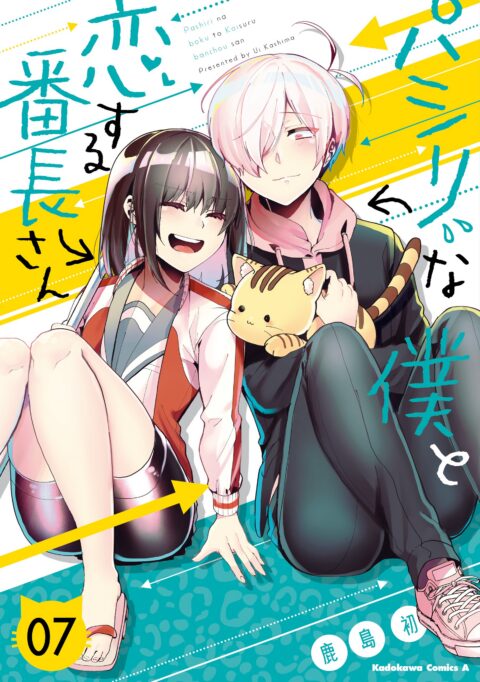 I Belong to the Baddest Girl at School, Vol. 7