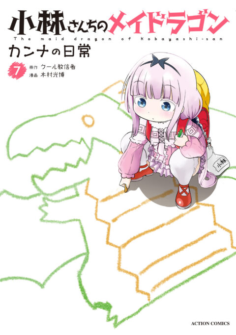 Miss Kobayashi’s Dragon Maid, Vol. 7