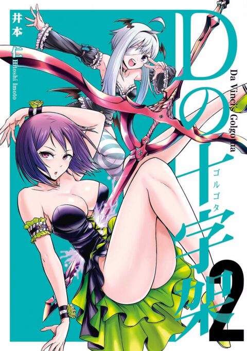 Golgo, Vol. 2